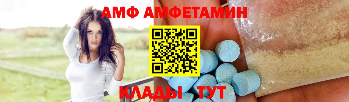 АМФЕТАМИН  Вход с VPN  АМФ  Amphetamine Розовый  Ижевск 