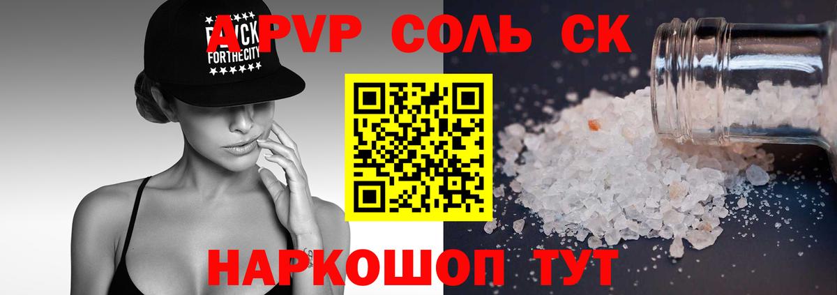 Alpha PVP Соль  Alfa_PVP VHQ  Альфа ПВП крисы CK  Alpha-PVP  Вход с VPN  купить наркоту  Ижевск 