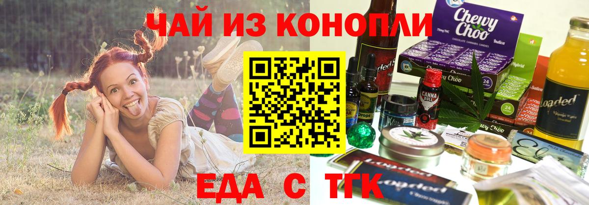 Печенье с ТГК конопля  Вход с VPN  Ижевск 