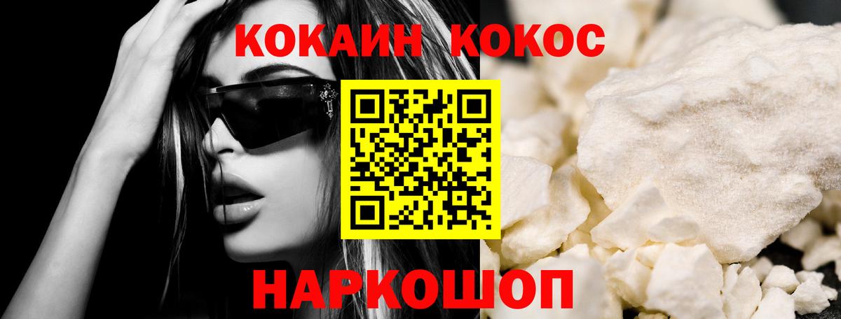 COCAIN Боливия Ижевск