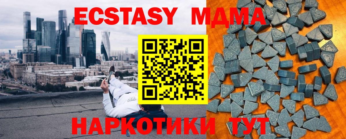 ЭКСТАЗИ  Вход с VPN  Ижевск  omg ссылки  Экстази таблы 