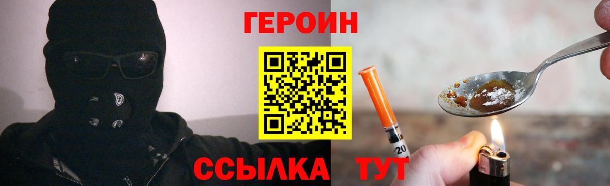 Ижевск  ГЕРОИН афганец  Вход с VPN 