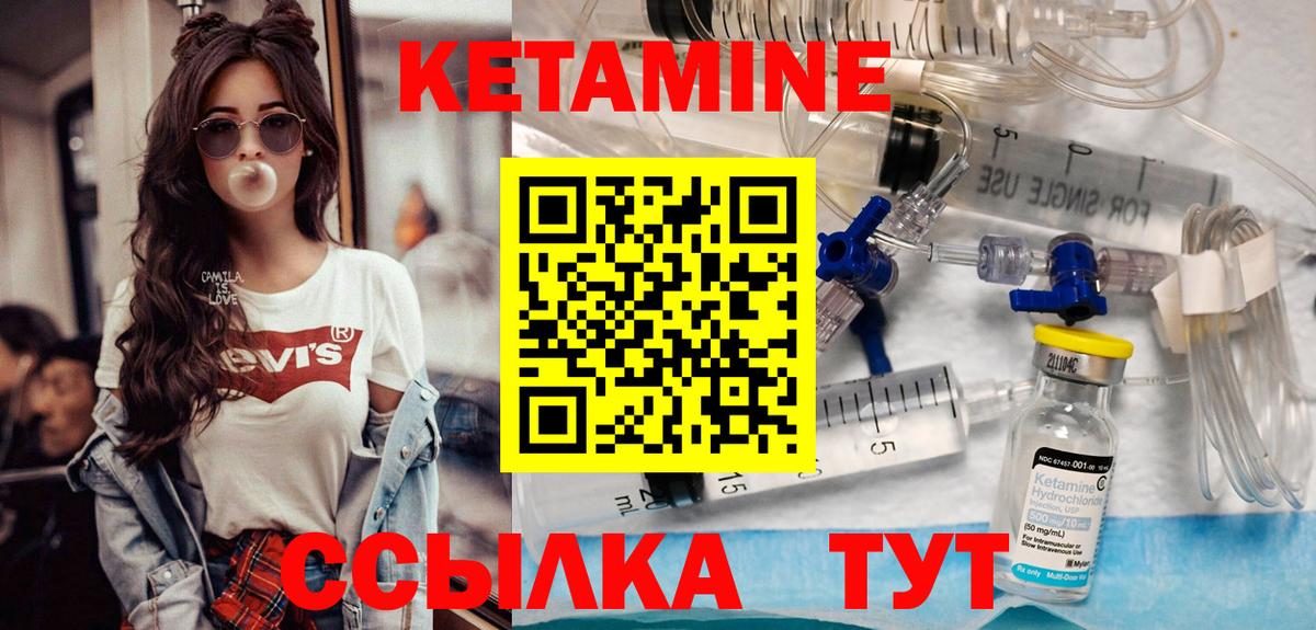 КЕТАМИН ketamine Ижевск