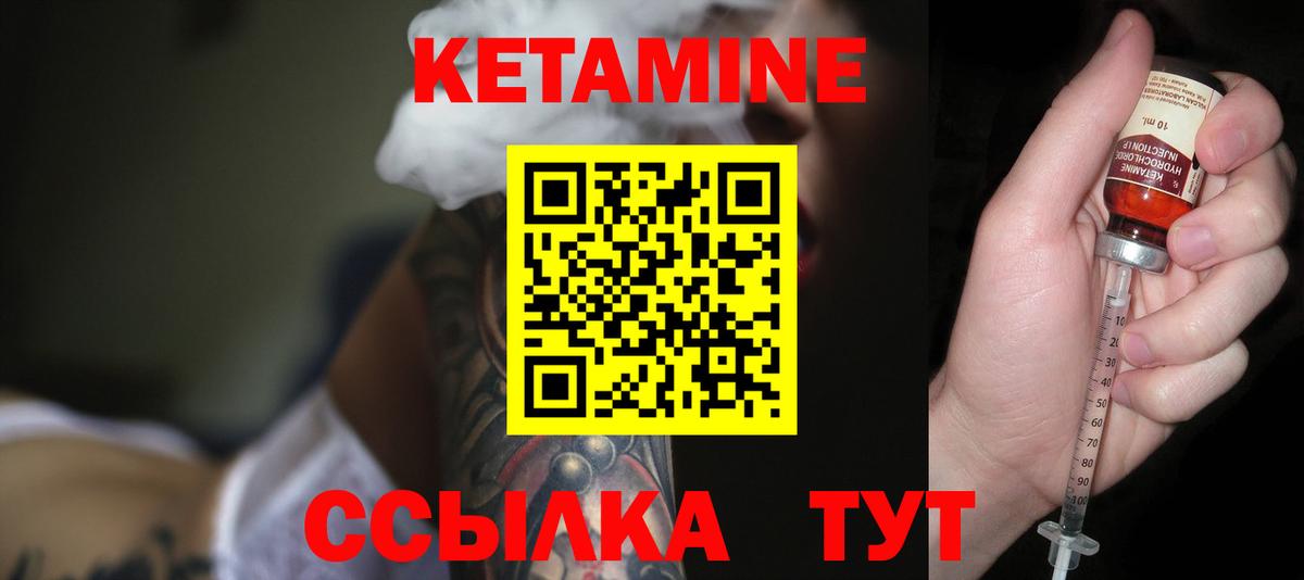 Кетамин ketamine  Вход с VPN  КЕТАМИН VHQ  Ижевск 