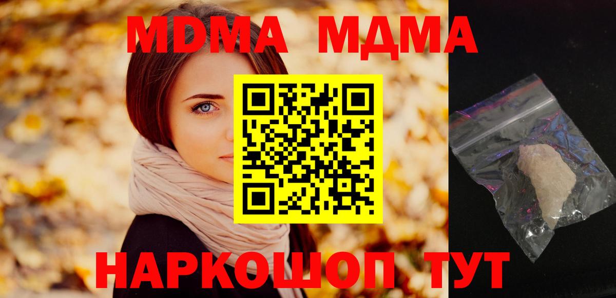 MDMA молли Ижевск