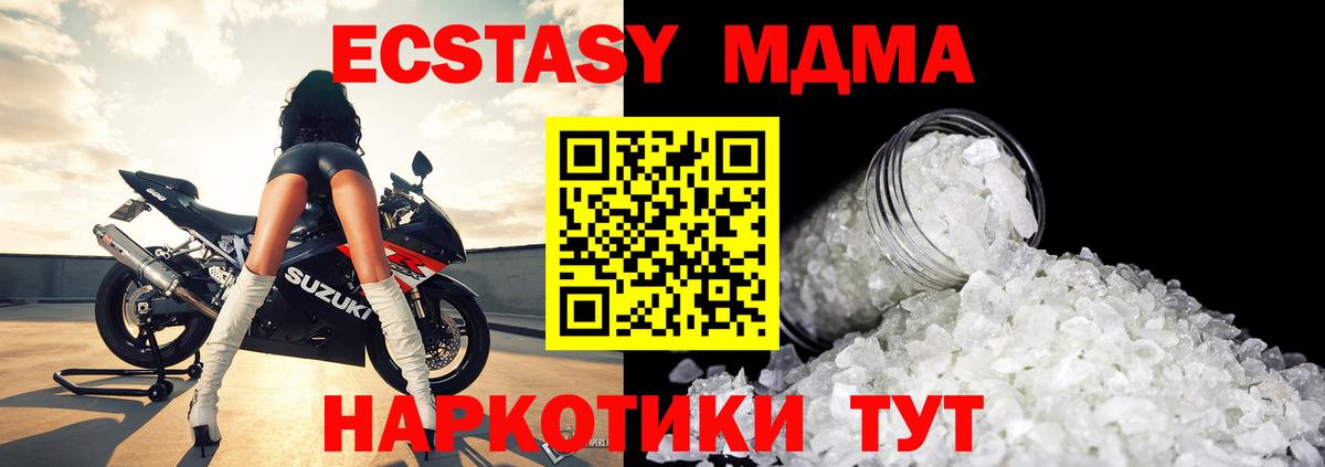 MDMA VHQ  Вход с VPN  МДМА crystal  Ижевск 