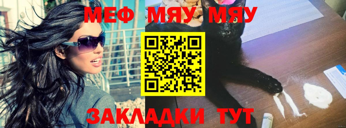 Ижевск  Меф  Вход с VPN  Меф mephedrone  МЯУ-МЯУ  Меф мяу мяу 