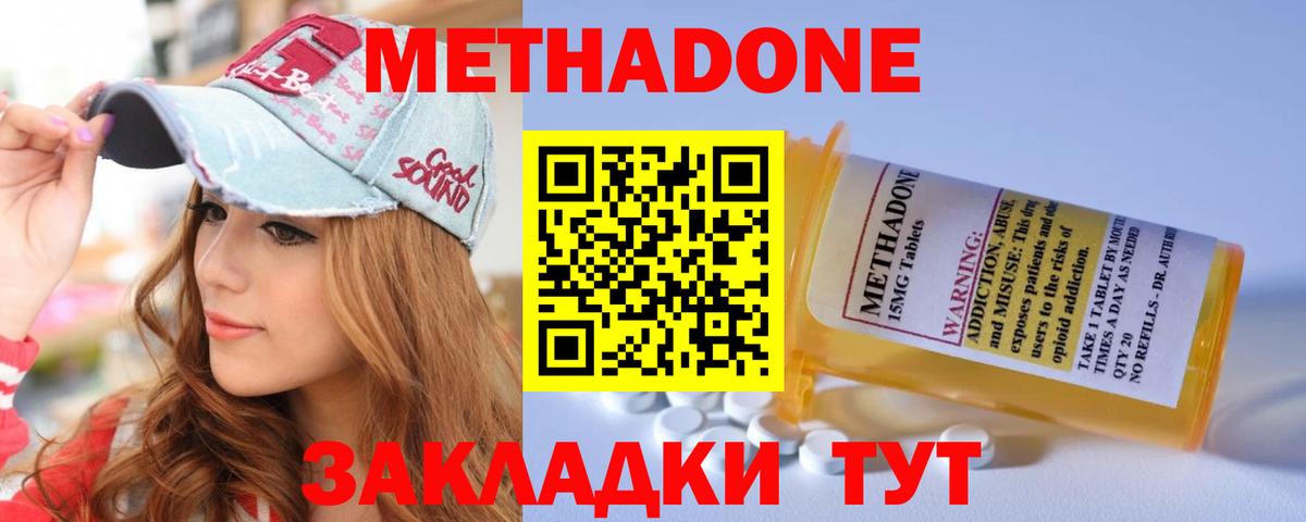 МЕТАДОН мёд  Вход с VPN  Ижевск  МЕТАДОН VHQ 