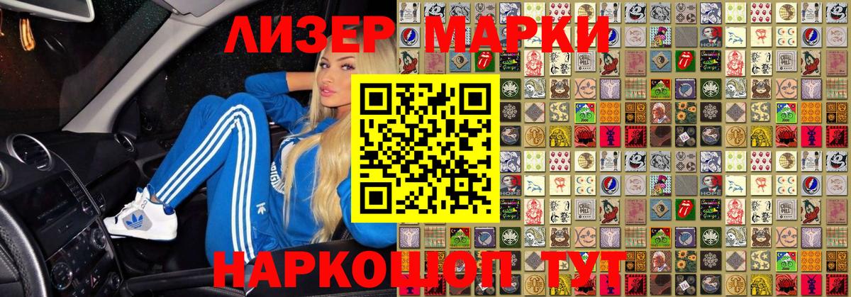 Марки NBOMe 1500мкг  Вход с VPN  Ижевск 