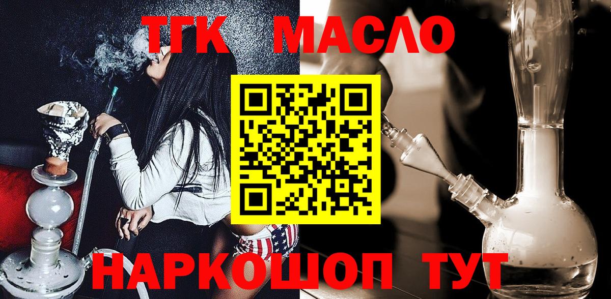 Ижевск  kraken зеркало  Дистиллят ТГК вейп  Вход с VPN  Дистиллят ТГК вейп 
